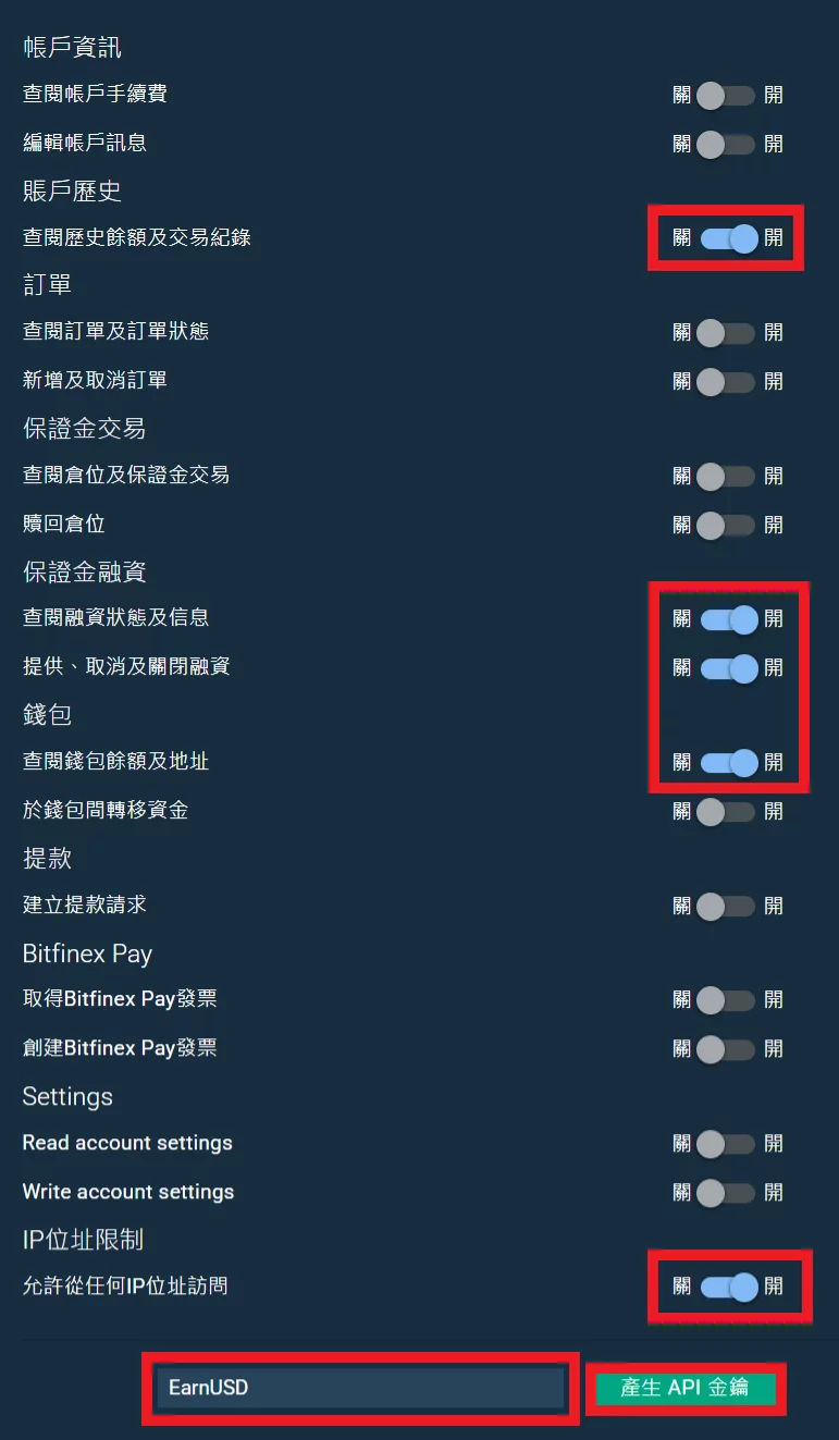 2025年我最推荐的Bitfinex放贷机器人：EarnUSD放贷教学- EarnUSD